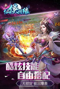 探索寻仙问情记官方网站：畅游神秘世界，体验扣人心弦的仙侠情缘之旅