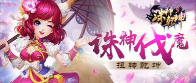 (诛神乾坤手第一手游)重磅热门揭秘：深度解析诛神乾坤188红包老版本的隐藏玄机