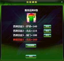 探讨放置学概论装备合成的重要性和技巧，助力游戏玩家提升游戏水平