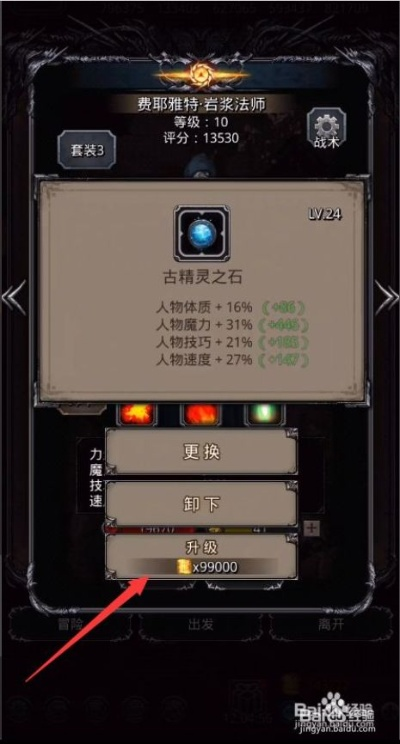 (探索黑暗裂隙怎么进)探索暗黑之地手游攻略，打造最强战队征服黑暗世界！