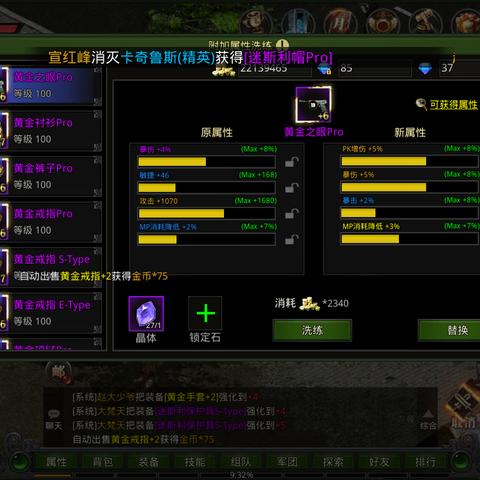 深入探讨：在红月战神中哪些职业最为强大，玩法与优势全面解析