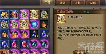 群雄时代无限玉符2024版：热血沸腾，战争苦战，游戏众英雄再现辉煌