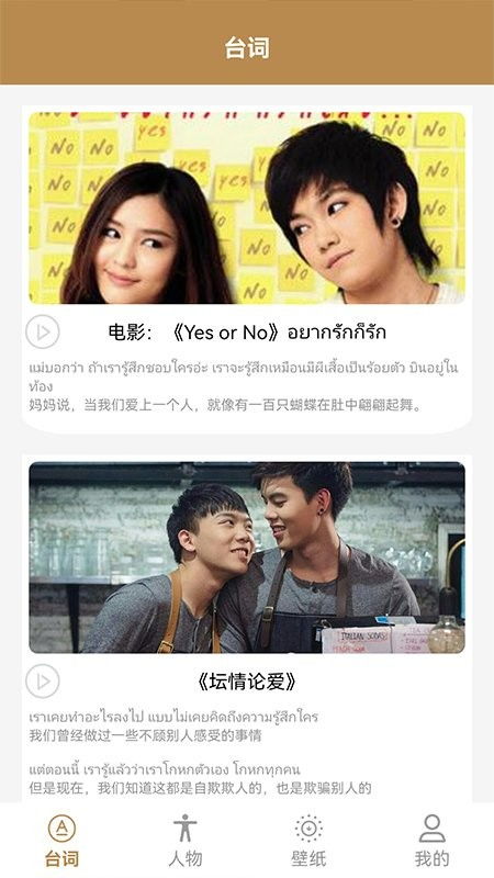 (泰萌主app粉色版官方下载)泰萌主app官方粉色安卓版：让你的手机变得更加可爱可爱啦！