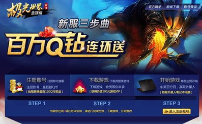 用极光世界强化辅助器，轻松冲破游戏难关，让你成为顶尖玩家！