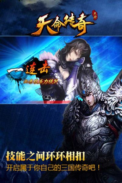 (天命传奇手游官网)全面解析：天命战域传奇手游攻略与技巧，助你畅游游戏世界
