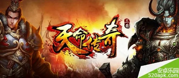 (天命传奇手游官网)全面解析：天命战域传奇手游攻略与技巧，助你畅游游戏世界