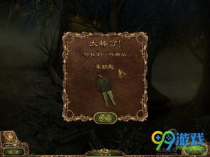 (失落莎洲)失落的萨格洛瓦：探寻被遗忘的古代文明与神秘传说的奇幻之旅