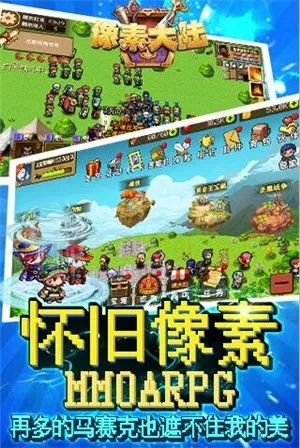 (像素大陆下载)最新消息：关于像素大陆GM是否还会继续开服的最新情况