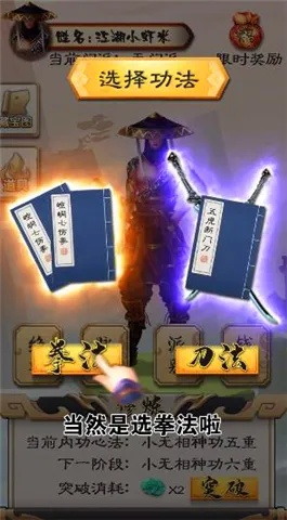 拓展：重返江湖，解锁绝世武功！最强祖师攻略，让你成为顶级武林传说！