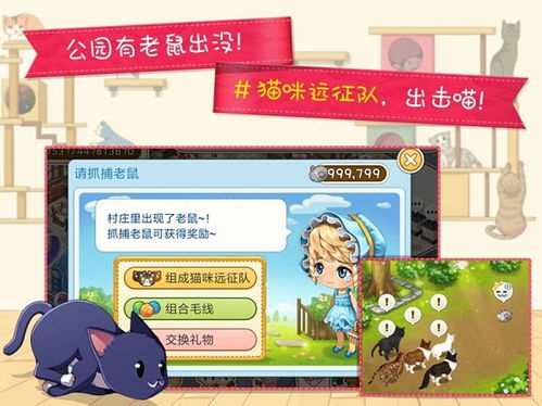 (猫猫咖啡屋手游攻略)猫猫咖啡屋停服：情深意切，网友纷纷送别，期待再相逢。