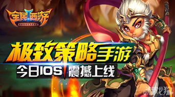 (全民西游2开服时间表)在哪还能玩全民西游2？寻找全新服务器，体验更多精彩内容！