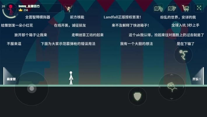 探寻火柴人国际版的乐趣与挑战：逗斗火柴人国际版全面攻略指南