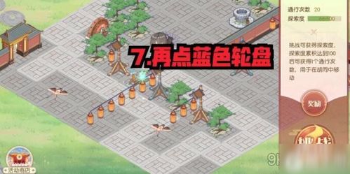 探索四象物语纪限图解的深层含义与应用：揭示古代智慧与现代生活的连接