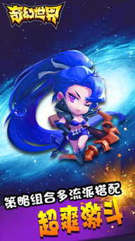 (觉醒冒险解谜)探索奇幻世界,突破阻碍,觉醒大陆手游带你开启全新冒险之旅! (觉醒冒险解谜)探索奇幻世界,突破阻碍,觉醒大陆手游带你开启全新冒险之旅!