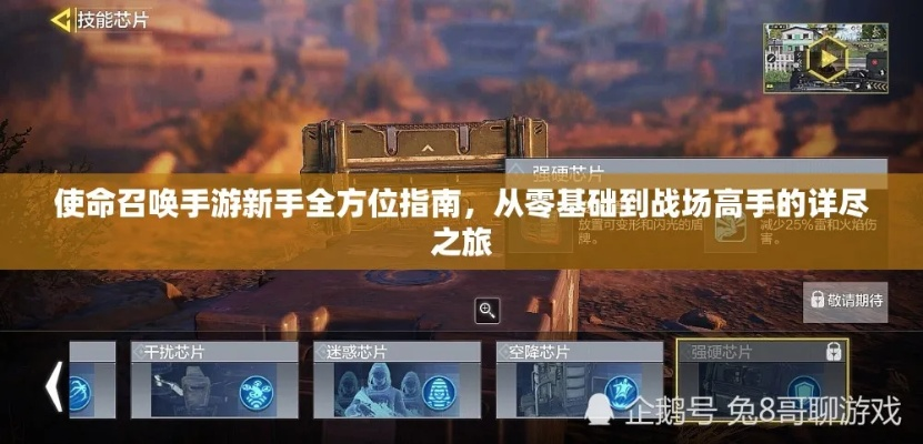 最全使命召唤攻略合集！从入门到精通，让你游刃有余战胜所有挑战！