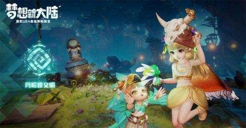 (梦想新大陆还有人玩吗)梦想新大陆手游倒闭了吗？玩家们忧心忡忡，产业未来存疑