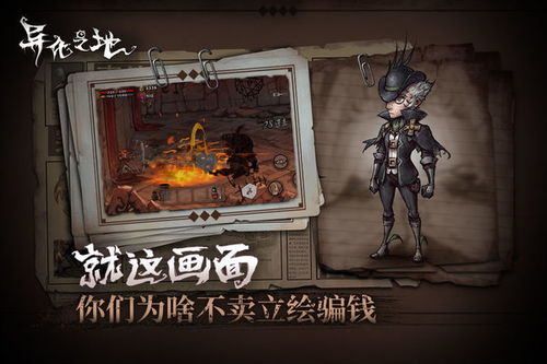 (异化之地为什么一直加载中)为何《异化之地》停服？探究游戏停止运营的原因和影响