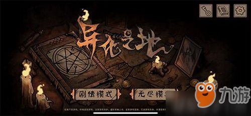 (异化之地为什么一直加载中)为何《异化之地》停服？探究游戏停止运营的原因和影响