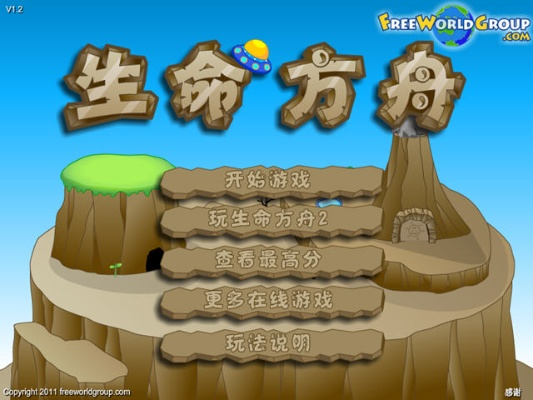 (生命方舟1小游戏攻略)生命方舟1中文版攻略：全方位解析生存技巧与资源收集策略