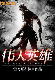 (世界大战英雄视频)探寻世界大战英雄的伟大壮举:勇士在烽火中崛起,永载史册 (世界大战英雄视频)探寻世界大战英雄的伟大壮举:勇士在烽火中崛起,永载史册