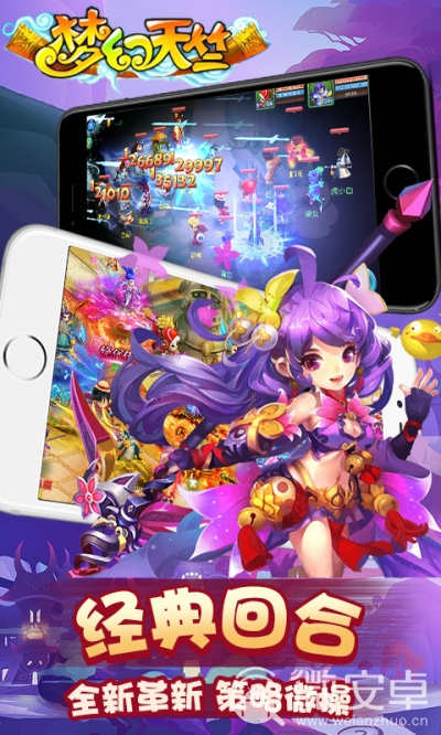 (奇幻梦游记)探秘奇幻世界：打造属于你的RPG梦西游冒险之旅