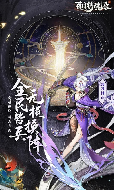 探秘《百川铸魂录》：百度百科详解该作品的背景、主题与影响力