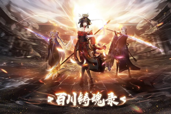 探秘《百川铸魂录》：百度百科详解该作品的背景、主题与影响力