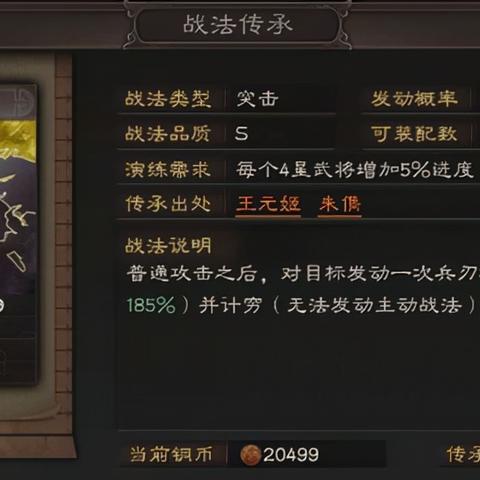 (三国志兵锋是谁的战法)兵锋三国志：征战乱世，谋略智勇并存的军事策略游戏