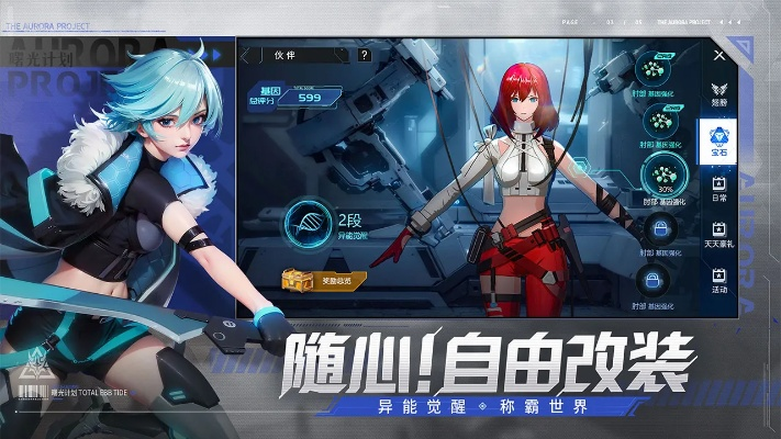 (曙光计划是什么)探索曙光计划游戏的无限可能性：开启你的虚拟冒险之旅