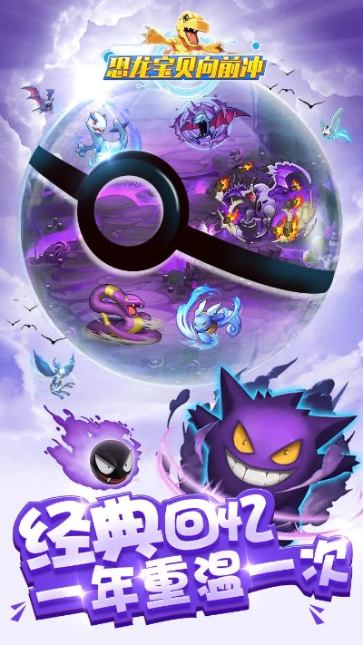 (萌萌龙是什么)飞奔冲刺萌龙——挑战神奇宝贝宝藏，勇者之路焕发新动力