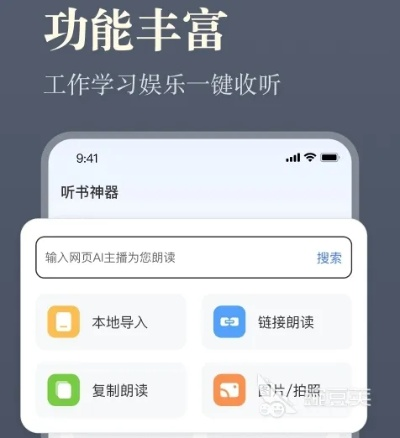 2021年电脑听书软件排行榜第一名有哪些？最受欢迎的电脑听书软件大揭秘