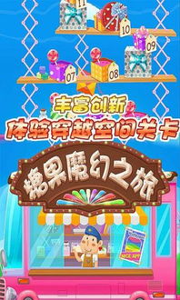 (糖果公主3百度百科)探寻甜蜜奇幻世界，畅玩糖果公主手游，解锁无尽乐趣与惊喜！