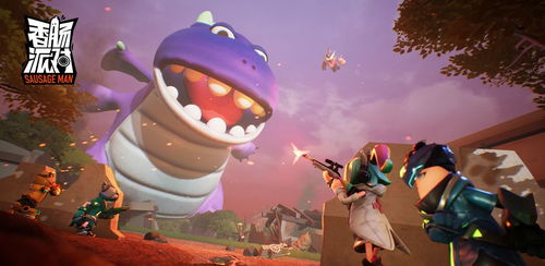 (虎牙小小香肠派对)香肠派对小小明解说：带你领略游戏的精彩瞬间与技巧分享