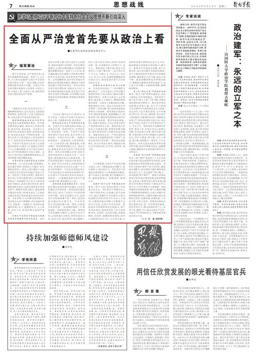政治阵线对决下架了吗？分析与讨论该现象对社会发展的影响