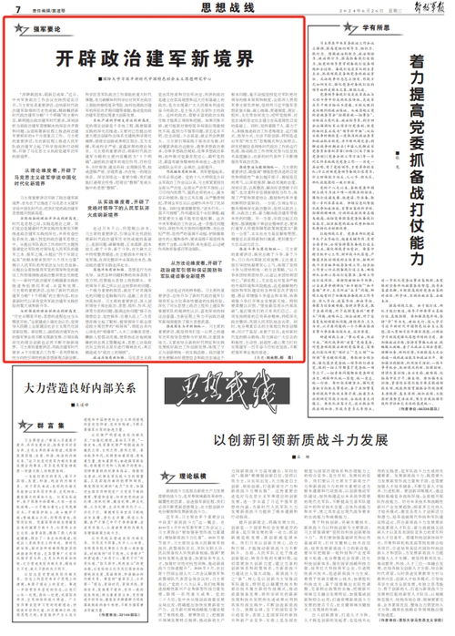 政治阵线对决下架了吗？分析与讨论该现象对社会发展的影响