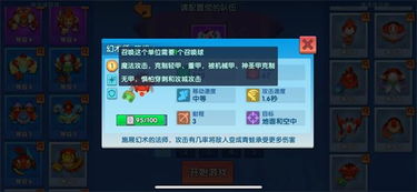 (小兵大乱斗官网下载)小兵大乱斗最强阵容推荐：打造无敌战队的策略与组合秘诀