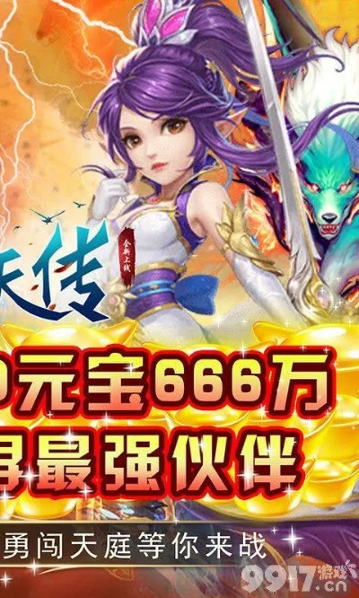 (封天传攻略)封天传手游火爆免费上线,限时送手机大礼包,立即抢购! (封天传攻略)封天传手游火爆免费上线,限时送手机大礼包,立即抢购!