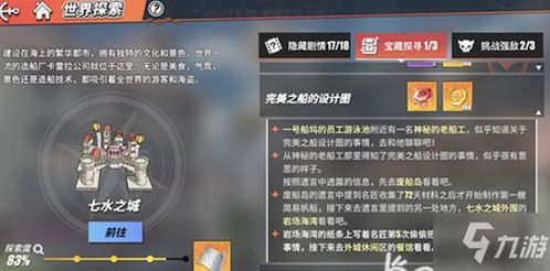 深入探索碧蓝航线wiki的细节和攻略，助力你在游戏中获得更多的优势和乐趣