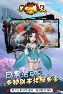 (江湖如梦令手游)探秘江湖如梦手游:梦幻世界中的刀光剑影与江湖传奇 (江湖如梦令手游)探秘江湖如梦手游:梦幻世界中的刀光剑影与江湖传奇