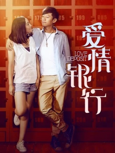 (《爱情银行》)探寻爱情银行老版本：回顾历史，感受浪漫故事的深刻内涵