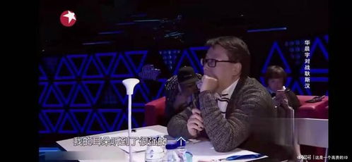 (播放华晨宇的代号还有几天)华晨宇的代号：揭示他在音乐旅程中的独特身份与魅力