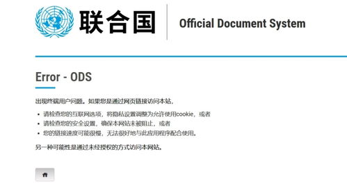 联合国即将就加沙停火决议进行表决，国际社会瞩目该决定结果