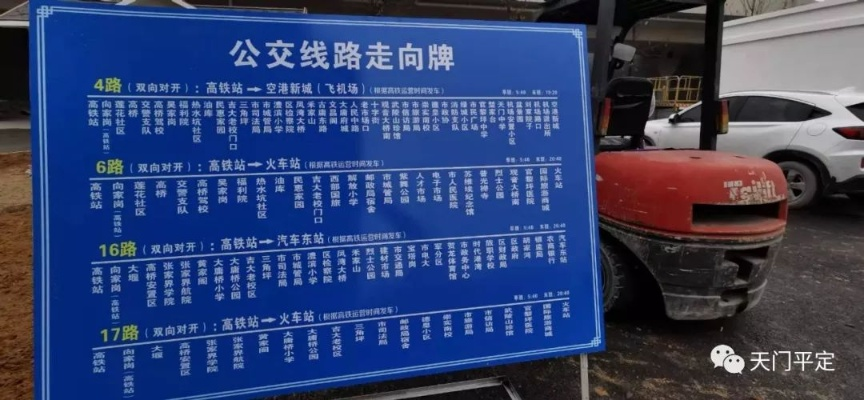 23区间路公交车路线：穿越城市的便捷交通方式，详细线路图和站点信息等。