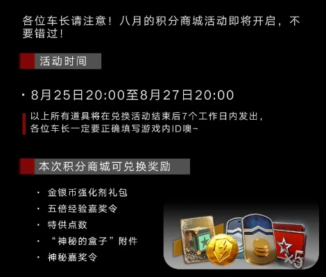 (闪击战收藏车收益强化)免费领取闪击战收藏车！现在就来参加活动，机会难得！