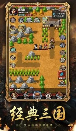 小小三国1：勇士之路，策略对决，百战百胜，战略布局，征战沙场，开疆拓土