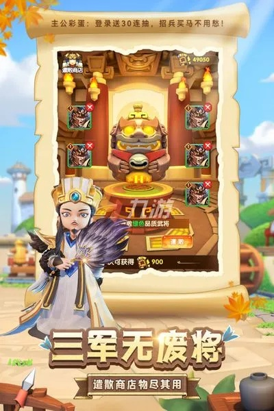 小小三国1：勇士之路，策略对决，百战百胜，战略布局，征战沙场，开疆拓土