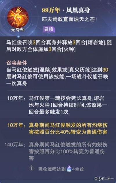 斗罗大陆手游武魂解析：全面揭秘武魂种类与战斗策略的精彩世界
