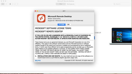 (免费的远程桌面控制软件)免费的远程控制电脑软件推荐：轻松实现远程办公与协作！