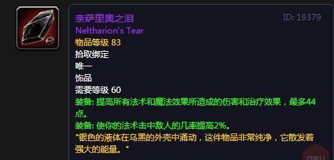 深入分析：为什么《圣魔印》选择关停服务背后的原因与玩家反应