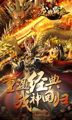 (霸业传奇手机版下载)霸业传奇：探寻无数英雄之路，揭开传奇故事的神秘面纱